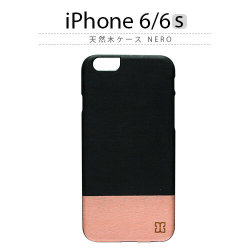 【訳あり アウトレット】iPhone6s ケース 天然木 Man&Wood Nero（マンアンドウッド ネロ）アイフォン iPhone6