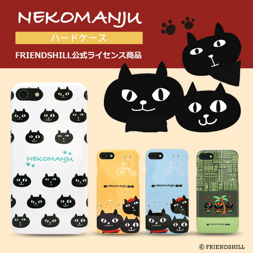 乐天商城 - 【公式】iPhone SE (第3世代) ケース カバー abbi FRIENDS ネコマンジュウケース [iPhone SE2/8/7] アイフォン ハードカバー スマホケース かわいい ネコ キャラクター