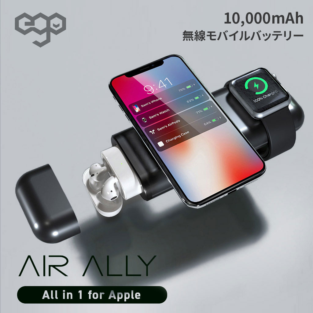 【訳あり アウトレット】AirAlly All-in-1 for Apple 10,000mAh 無線モバイルバッテリー【AirPods iPhone Apple Watch iPad 同時充電 】