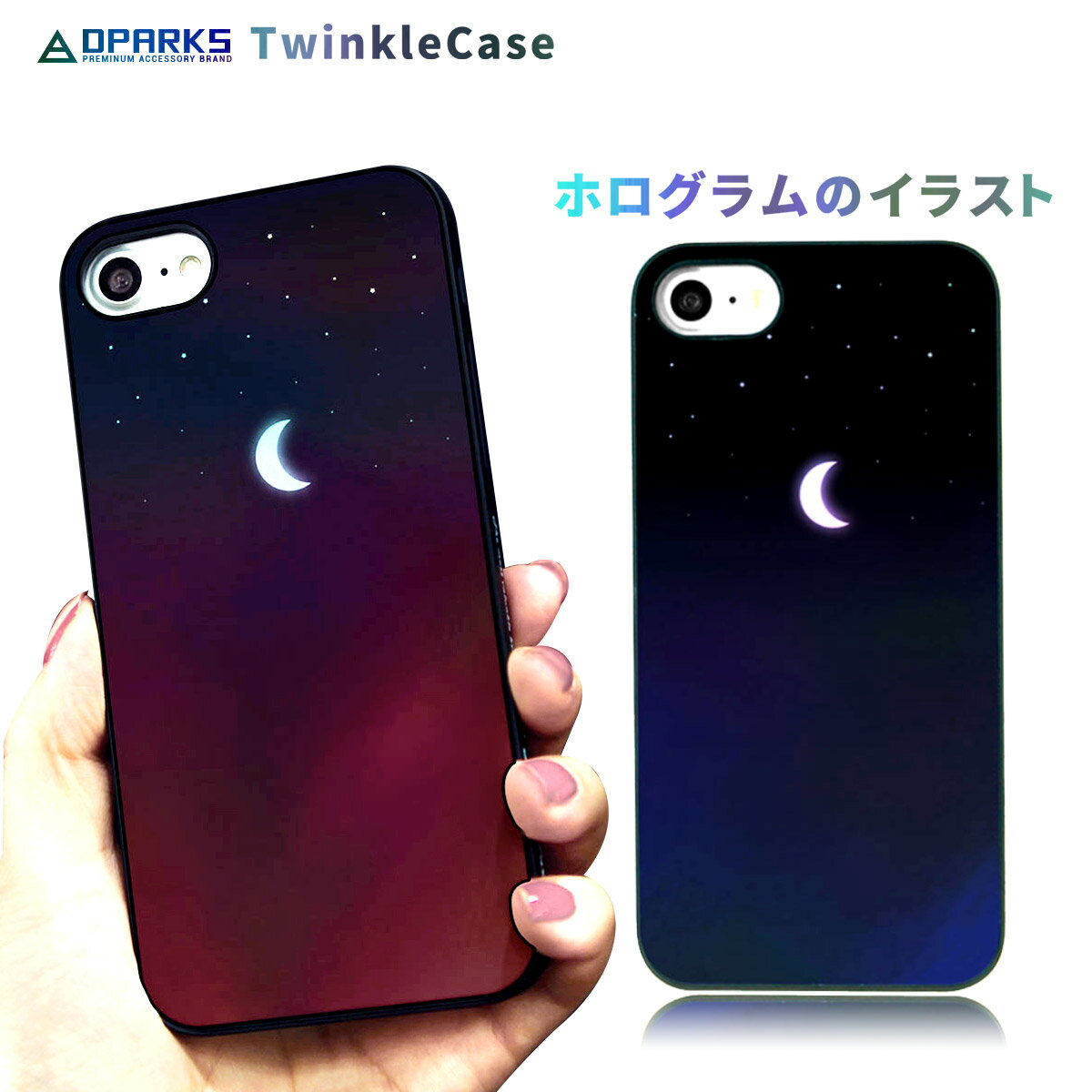 【訳あり アウトレット】 iPhone SE 第2世代 (SE2)/8/7 ケース Dparks Twinkle Case ミニムーン アイフォン カバー スマホケース