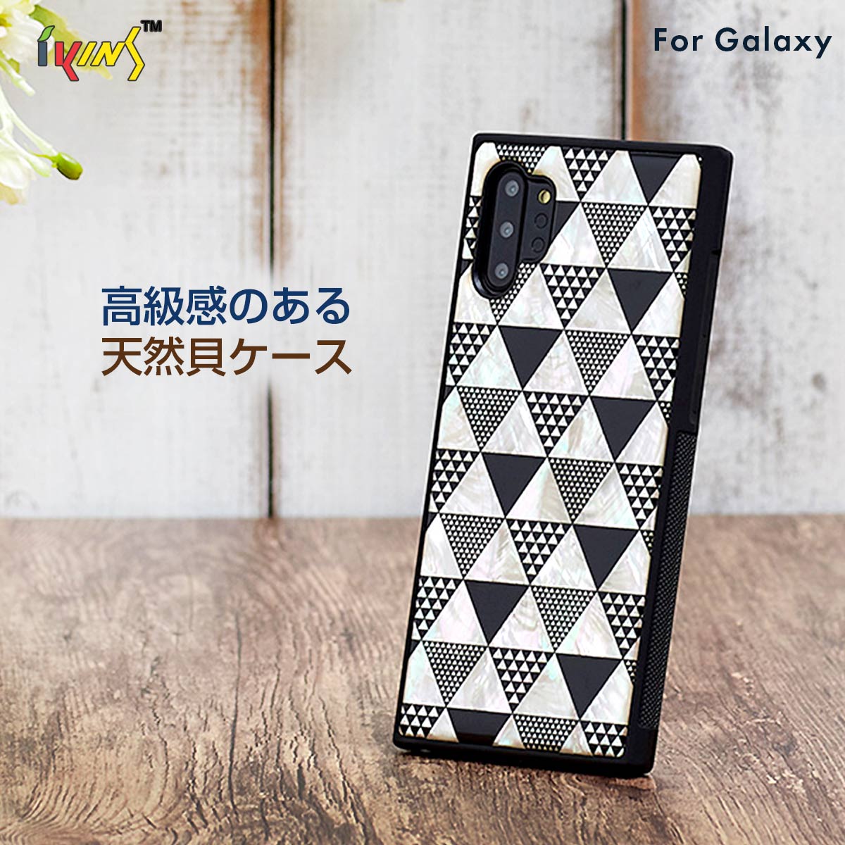乐天商城 - Galaxy Note 10+ ケース 天然貝 ケース ikins Pyramid（アイキンス ピラミッド）背面カバー型 ギャラクシー ノート カバー SC-01M SCV45 貝殻 ギャラクシー ケース