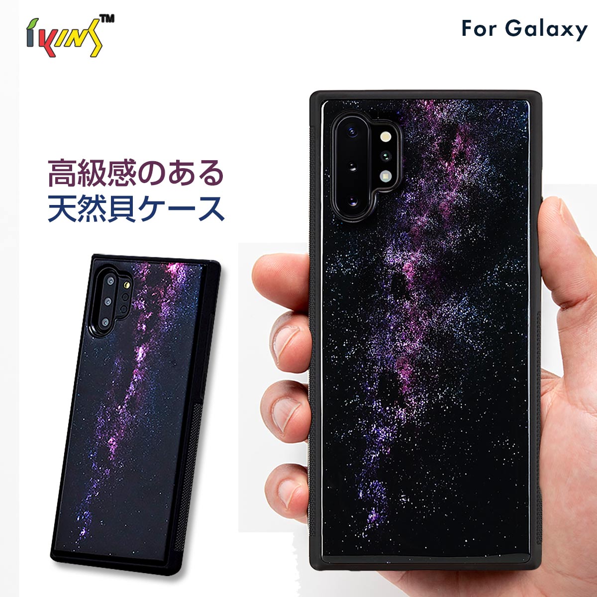 乐天商城 - Galaxy Note 10+ ケース 天然貝 ケース ikins Milky Way（アイキンス ミルキーウェイ）背面カバー型 ギャラクシー ノート カバー SC-01M SCV45 貝殻 ギャラクシー ケース