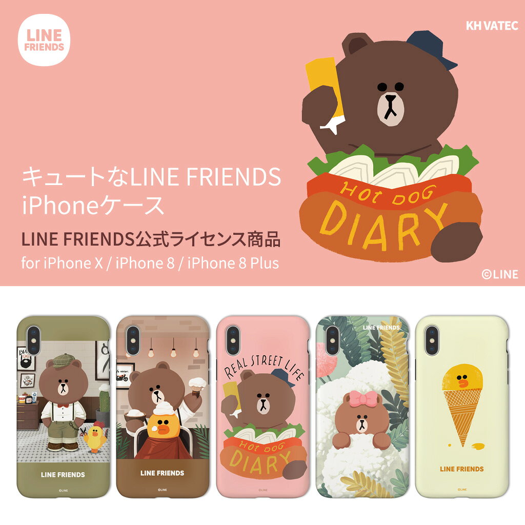 乐天商城 - 【公式】iPhone SE (第3世代) ケース カバー LINE FRIENDS テーマ [iPhone SE2/XS/X/8/7/8 Plus/7 Plus] ラインフレンズ キャラクター かわいい ブラウン 衝撃から二重保護