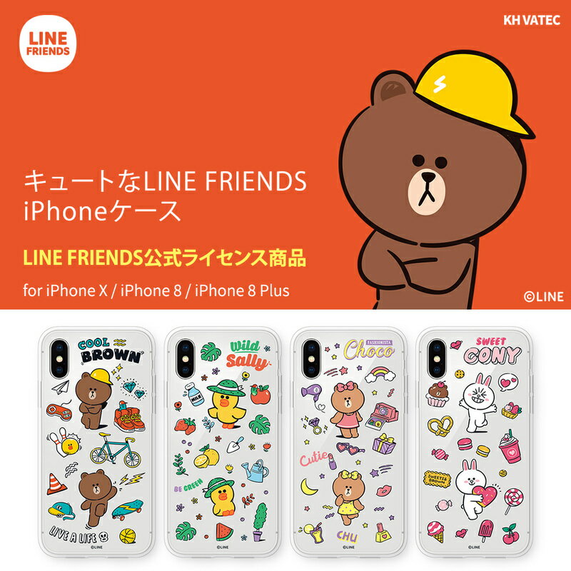【公式】iPhone SE (第3世代) ケース カバー LINE FRIENDS MY FAVORITE THINGS [iPhone SE2/XS/X/8/7/8 Plus/7 Plus] ラインフレンズ キャラクター かわいい ブラウン ソフト クリア ケースのサムネイル