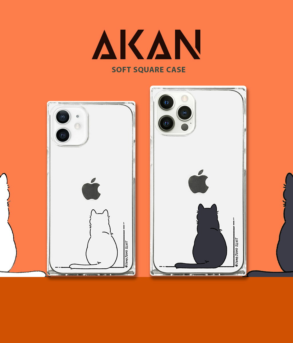 アイフォン 12 ケース mini AKAN ソフトスクエアケース NEKOiphone 12 pro カバー iphone 12 mini ケース 可愛い 背面 かわいい キャラクター アイフォン ミニ 12 ケース 透明 ロゴ ソフト 白猫 黒猫 韓国 おもしろ ブランド