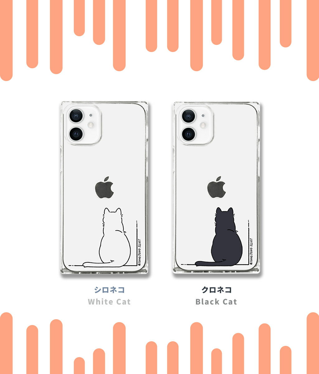 アイフォン 12 ケース mini AKAN ソフトスクエアケース NEKOiphone 12 pro カバー iphone 12 mini ケース 可愛い 背面 かわいい キャラクター アイフォン ミニ 12 ケース 透明 ロゴ ソフト 白猫 黒猫 韓国 おもしろ ブランド