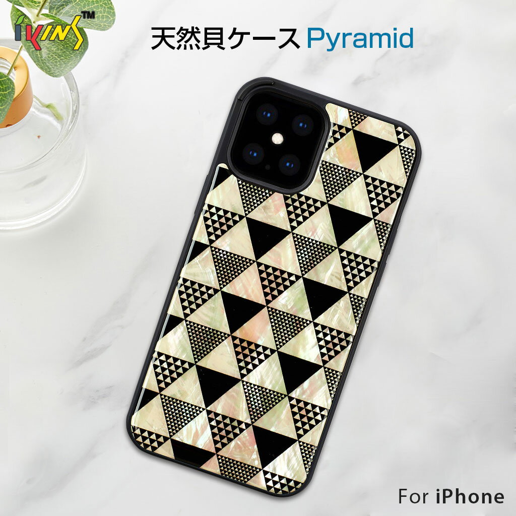 乐天商城 - 【訳あり アウトレット】 iPhone 12 Pro Max / 11 Pro Max ケース ikins 天然貝 ケース Pyramid