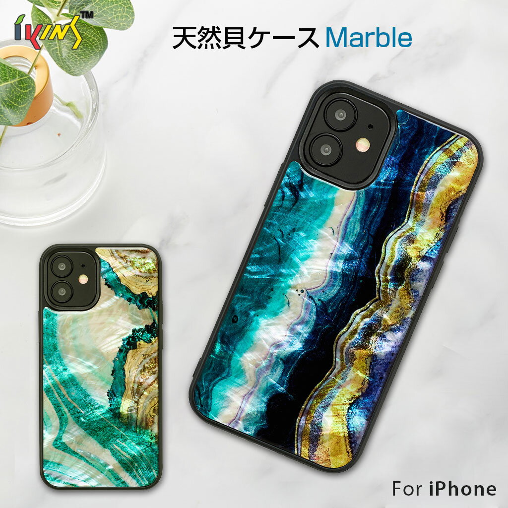 乐天商城 - アイフォン 12 ケース mini 貝殻 お洒落 ikins 天然貝ケース Marble Purple 背面ケース 貝 高級 ハードケース マーブル パープル ジシェル 携帯ケース おしゃれ メンズ ギフト