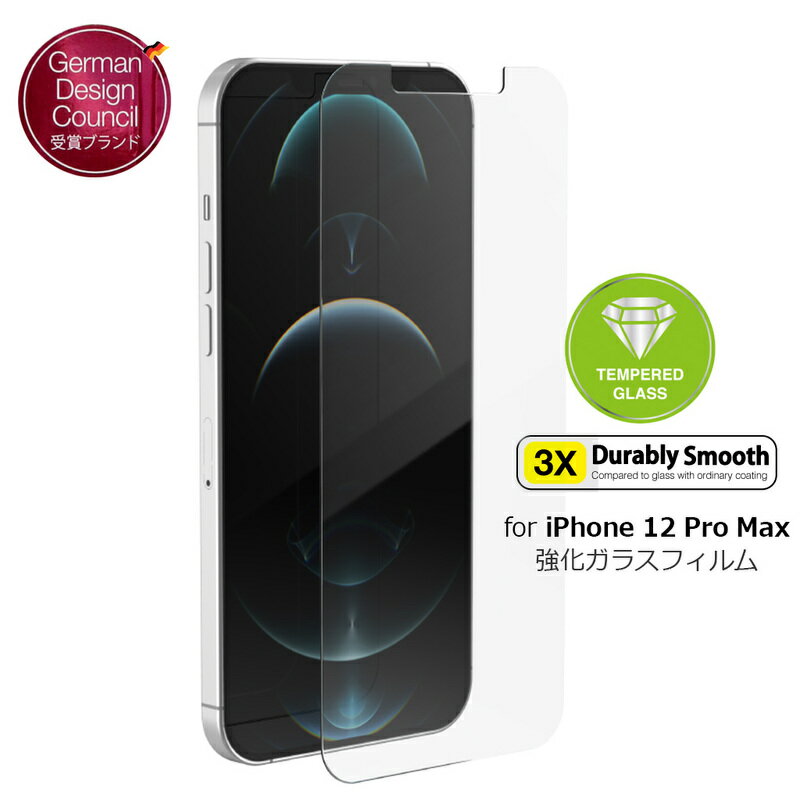 iPhone 12 Pro Max ガラス フィルム Xkin 強化ガラスフィルム 液晶保護フィルム