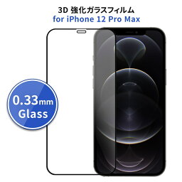 motomo iPhone 12 Pro Max 3D 強化ガラスフィルム [ 全面 保護 硬度9H 薄型 ラウンドエッジ 高透過 指紋防止 飛散防止 ] アイフォン 12 プロ マックス INO MT20292i12PM