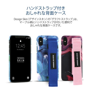 iphoneSE 第2世代 se2 ケース iPhone XS/X ケースiPhone8 ケース iPhone7 ケース Design Skin GRAFT STRAP（デザインスキン クラフトストラップ）ハンドストラップ付き アイフォン カバー スマホケース