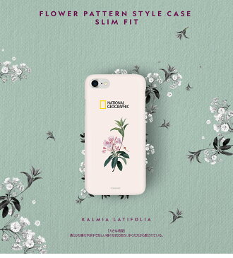 【訳あり アウトレット】iPhone 8 / 7 ケース National Geographic Flower Sole Style Case Slim Fit(ナショナル ジオグラフィック ラワーソルスタイルケース スリムフィット）アイフォン カバー スマホケース ナショジオ