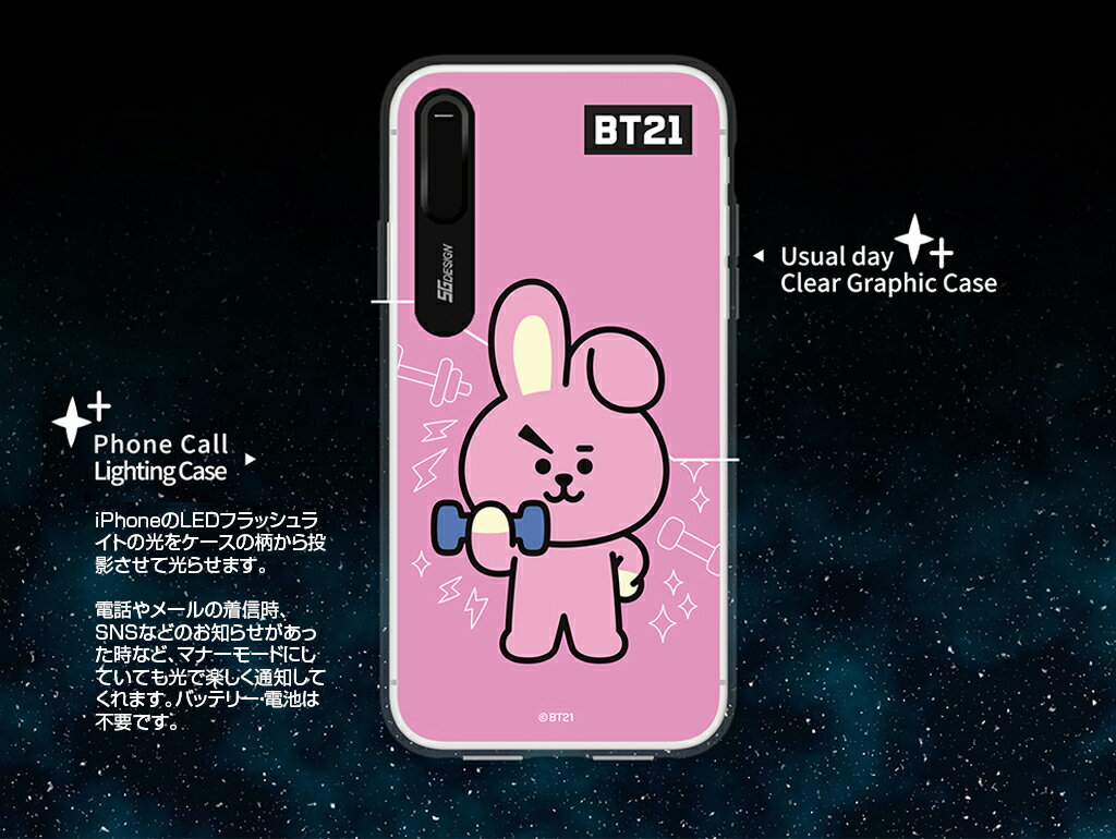 【並行輸入品】iPhone XS / X ケース iPhone8 ケース iPhone7 ケース BT21 GRAPHIC LIGHT UP CASE（ビーティ—イシビル グラフィックライトアップケース）光る アイフォン カバー ユニバ—スター ラインフレンズ