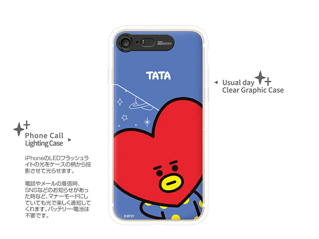 bt21 iphone ケース 公式 SE 第2世代【公式ライセンス商品】iphoneSE2 se2 ケース かわいい キャラクター iPhone XS / X ケースiPhone 8 ケース iPhone 7 ケース 光る アイフォン カバー ユニバ—スター ラインフレンズ