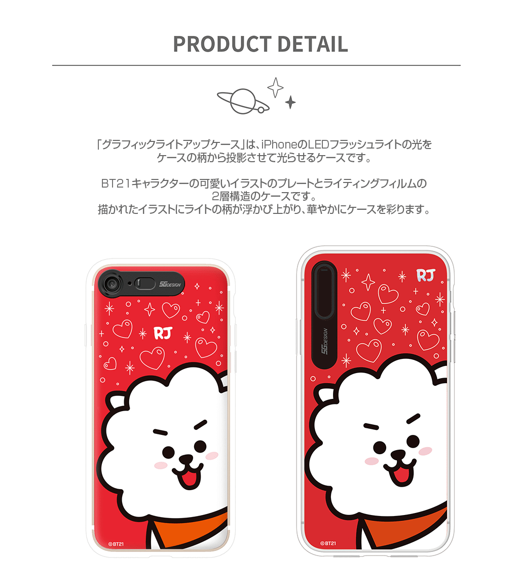 楽天市場 Bt21 Iphone ケース 公式 Se 第2世代 公式ライセンス商品 Iphonese2 Se2 ケース かわいい キャラクター Iphone Xs X ケースiphone 8 ケース Iphone 7 ケース 光る アイフォン カバー ユニバ スター ラインフレンズ アビィニューヨーク
