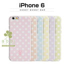 【訳あり アウトレット】 iPhone6 ケース Happymori Honey Bonny Bar(ハニーボニーバー)アイフォン