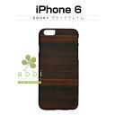 【訳あり アウトレット】 iPhone6s/6 ケース 天然木 Man&Wood Ebony (マンアンドウッド エボニー)アイフォン