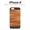 【訳あり アウトレット】 iPhone6s/6 ケース 天然木 Man&Wood プロテクションタイプ Cappucino (マンアンドウッド プロテクションタ...