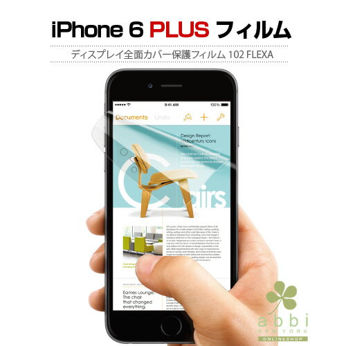 【訳あり アウトレット】 iPhone6s Plus/6 Plus フィルム Tesla ディスプレイ全面カバー保護フィルム 102 FLEXA 前面2枚入り アイフォン＜3Dタッチに対応＞