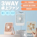 【TV紹介商品】【正規販売代理店】Ultra Thin 卓上ファン Life1 3Way 置く・持つ・吊す ウルトラシン 卓上扇風機 モバイルバッテリー ポータブル扇風機 ハンディ扇風機 ミニ扇風機 USB扇風機 モバイルバッテリーとして使用可能