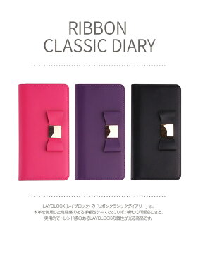 【訳あり アウトレット】iPhone7 ケース 手帳型 LAYBLOCK Ribbon Classic Diary（レイブロック リボンクラシックダイアリー）アイフォン 本革 カバー