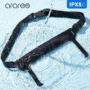 araree 防水 クロスパック 防水ケース 防水ポーチ ボディバッグ [ IPX8取得 ジッパー ショルダーバッグ 小物入れ スマホ 収納 海 プール アウトドア ストラップ　]