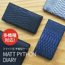 Gaze Matt Python Diary Mサイズ