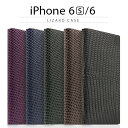 【iPhone 6s / 6 ケース】 手帳型 カバー おしゃれ 本革 SLG Design Lizard Case(リザードケース)【カード収納 / 横開き】...