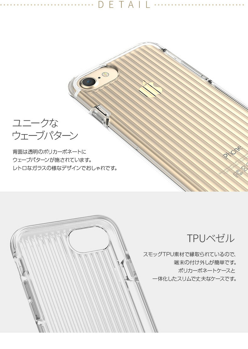 iPhone SE (第3世代) ケース カバー STI:L CLEAR WAVE [iPhone SE2/8/7] アイフォン バータイプ 背面 クリア 透明 ケース おしゃれ 韓国 ブランド