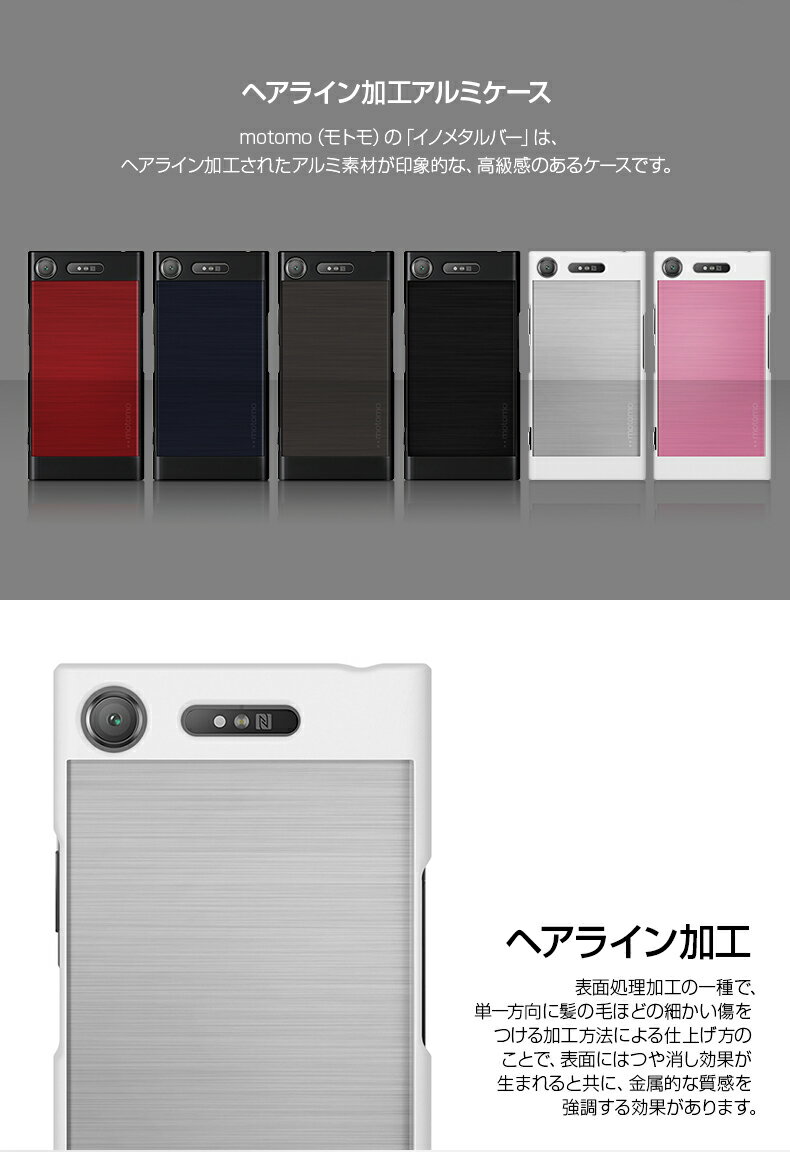 Xperia XZ1 ケース motomo I...の紹介画像3