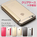 【訳あり アウトレット】iPhone 6s/6 背面クリア 手帳型ケース ZENUS Diana（ゼヌス ダイアナ）アイフォン カバー