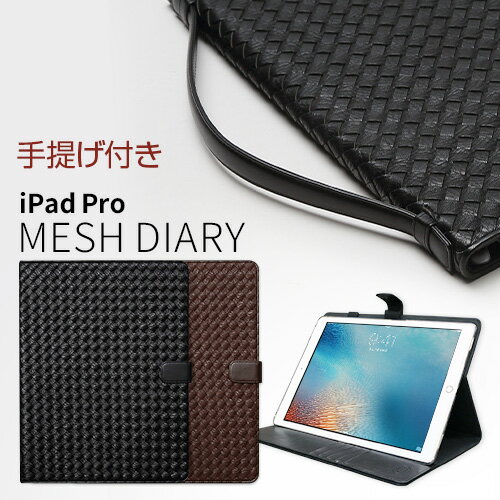 iPad Pro ケース 手帳型 手提げ ZENUS Mesh Diary（ゼヌス メッシュダイアリー）アイパッド プロ スマホケース エナメル 本革 レザー ..