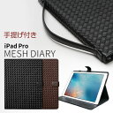 iPad Pro ケース 手帳型 手提げ ZENUS Mesh Diary(ゼヌス メッシュダイアリー)アイパッド プロ スマホケース エナメル 本革 レザー ...