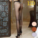 セールSALE【午前購入 当日発送】【送料無料】12D 光沢 オールスルー ストッキング タイツ( 黒 肌 珈琲 灰 )0801 コスプレ フリーサイズ レッグウェア パンスト パンティストッキング 4色 セクシー 衣装 日焼け 防止 対策 靴下 UV カット レースクイーン