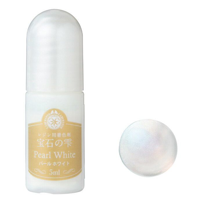 PADICO レジン用着色剤 宝石の雫 パールホワイト