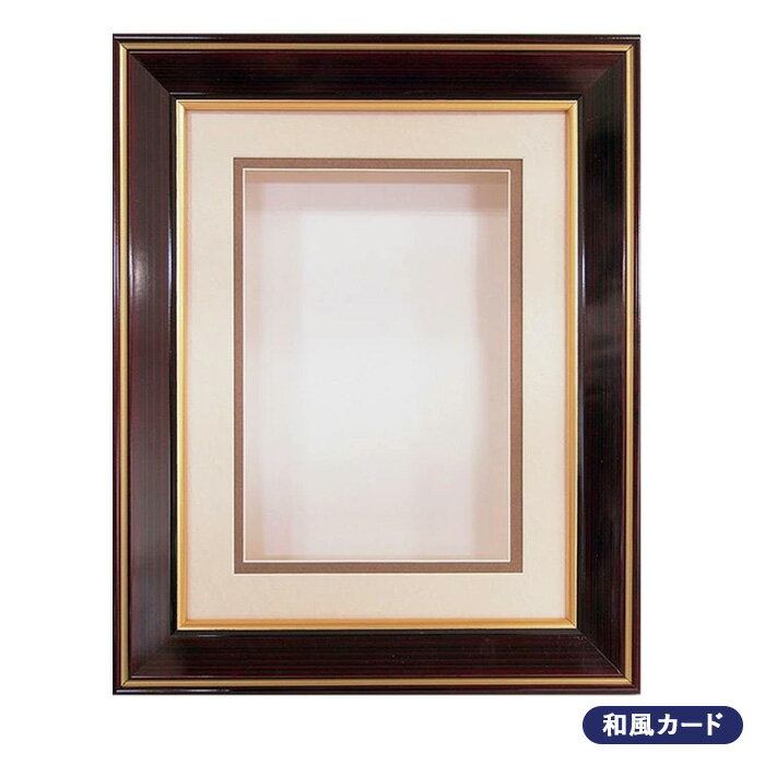 乐天商城 - シャドーボックス用額 和風カードサイズ OO-67 光輝