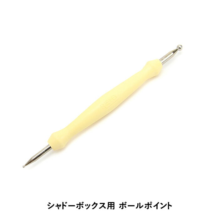 乐天商城 - シャドーボックス用ツール ボールポイント メール便/宅配便可