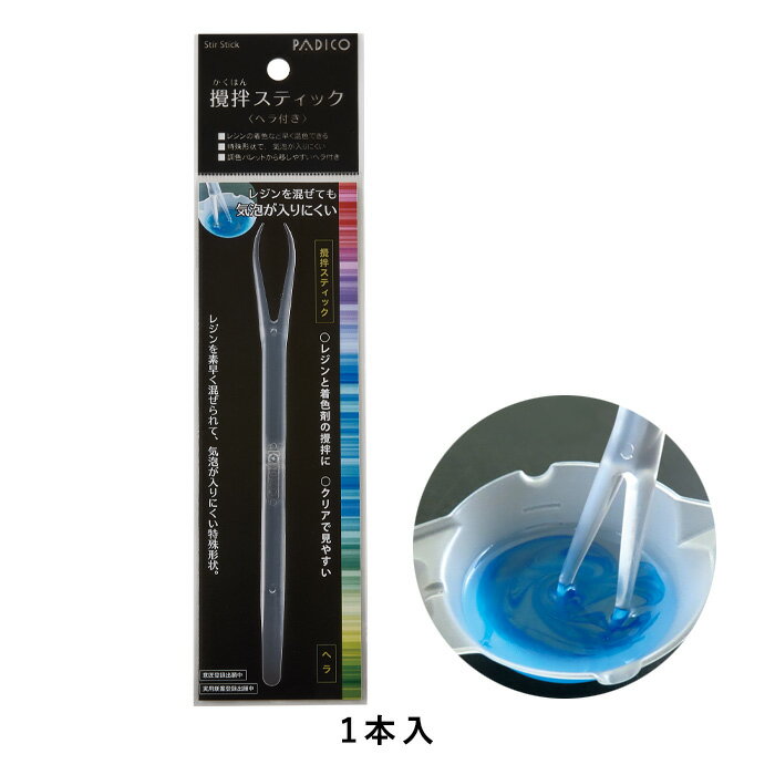 PADICO 攪拌スティック ヘラ付き メール便/宅配便可 403385