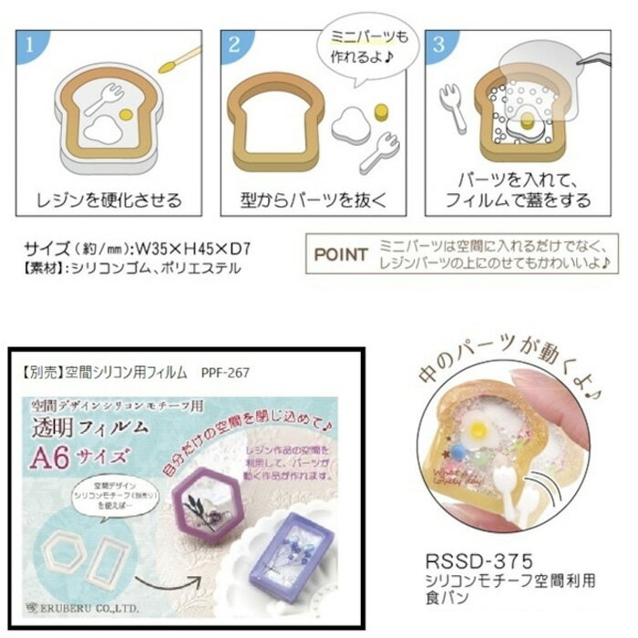 レジンクラフト 空間デザインシリコンモチーフ ...の紹介画像2