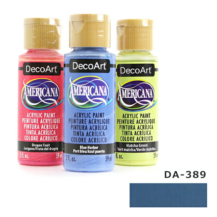Rakuten - デコアート アメリカーナ アクリルペイント(2oz.59ml) 普通色 ムーディーブルー da-389