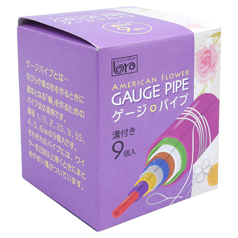 マニキュアフラワー ディップ アート アメリカンフラワー用 G-PIPE ゲージ パイプ