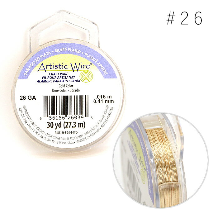 Artistic Wire アーティスティックワイヤー ゴールド #26 メール便/宅配便可 aw-l-g-26