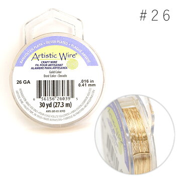 Artistic Wire アーティスティックワイヤー ゴールド #26 メール便/宅配便可 aw-l-g-26