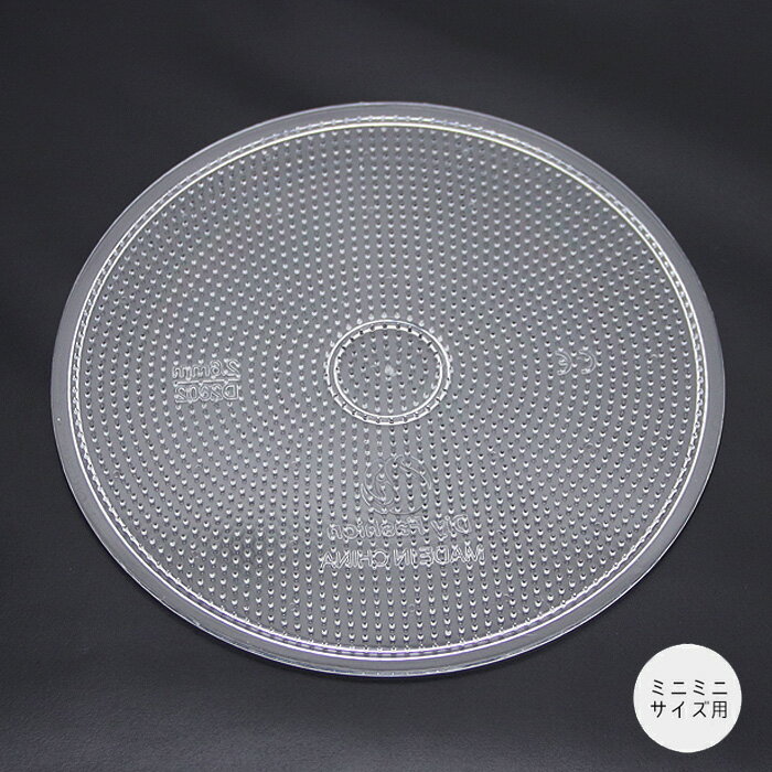 ミニミニアイロンビーズ専用プレート 大 円形 メール便/宅配便可 mb-300-03 の商品画像