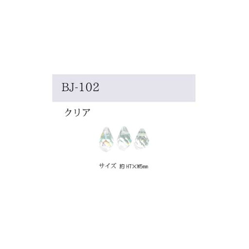 ドロップビーズ クリア BJ-102 メール便/宅配便可 ドロップビーズ クリア BJ-102 メール便/宅配便可