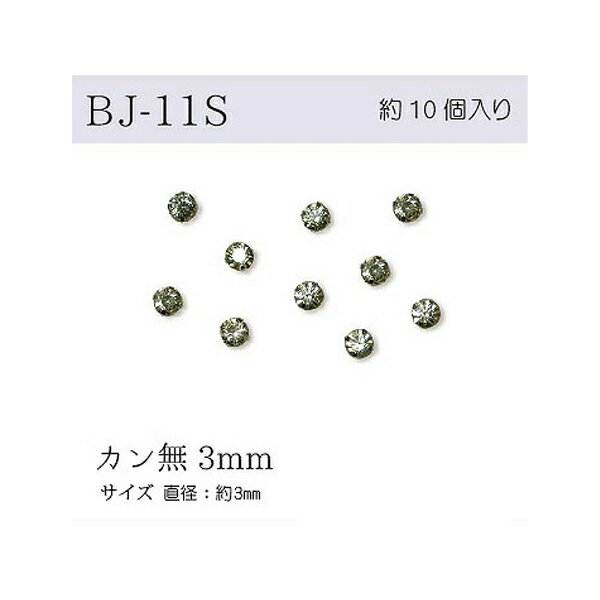 乐天商城 - 爪付きクリスタル カン無3mm シルバー メール便/宅配便可 bj-11s