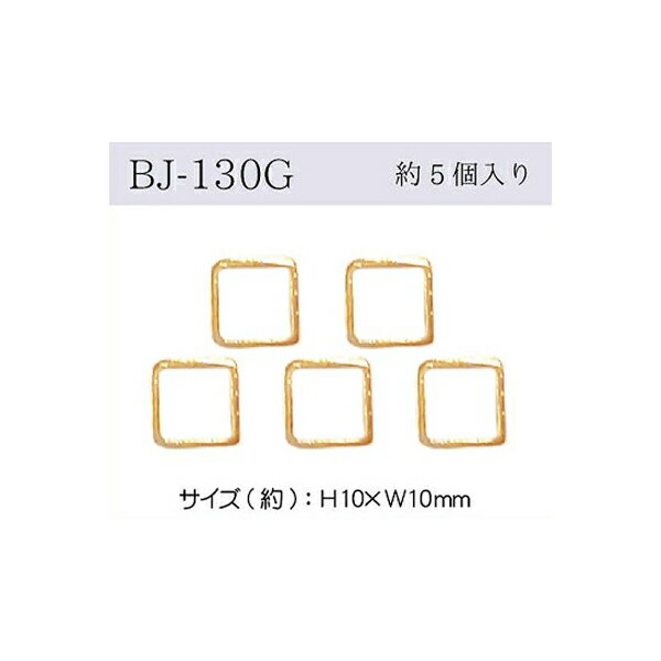 リングパーツ スクエア 小 ゴールド メール便/宅配便可 bj-130g