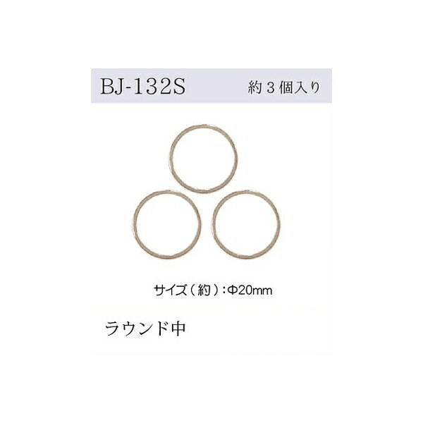 リングパーツ ラウンド 中 シルバー メール便/宅配便可 bj-132s