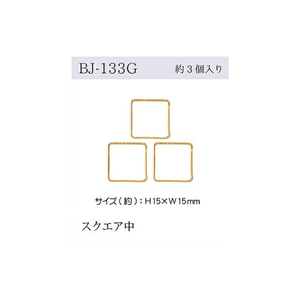 乐天商城 - リングパーツ スクエア 中 ゴールド メール便/宅配便可 bj-133g