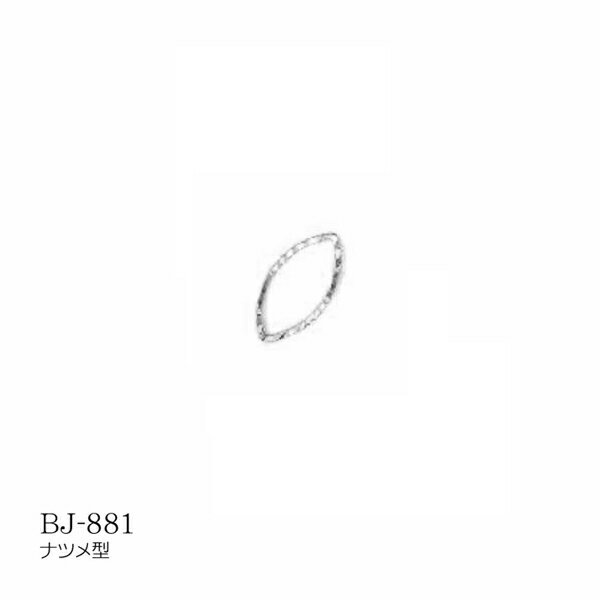 デザインパーツ ナツメ型 シルバー メール便/宅配便可 bj-881s